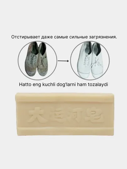 Мыло стиральное, мыло с отбеливающим действием, 200 г