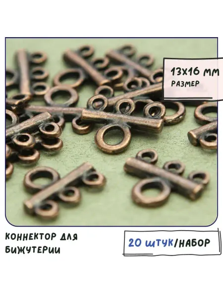 Кафебижу Коннектор для бижутерии 20 шт красная медь, 13х16х3 мм