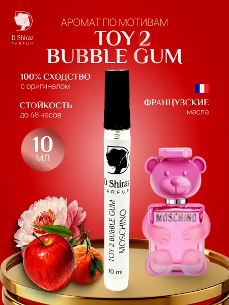D Shiraz Parfum Духи Toy 2 Bubble Gum Moschino, женские, 10 мл