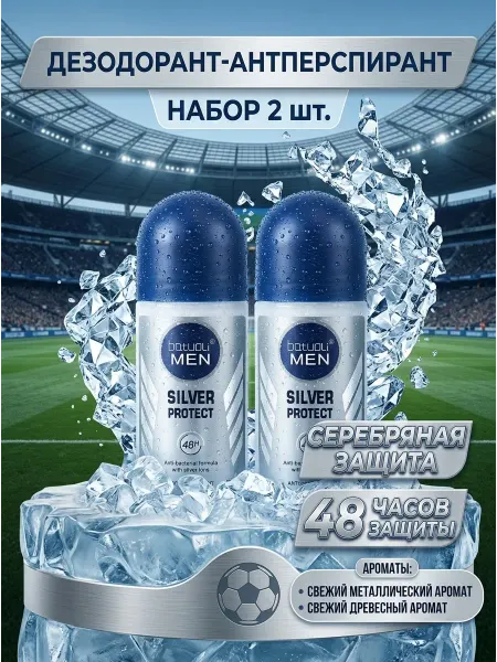 NIVEA Дезодорант мужской антибактериальный набор 2