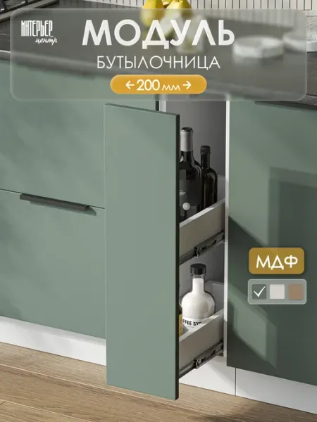 ИНТЕРЬЕР ЦЕНТРис Кухонный гарнитур София микс модуль ШНБ 200 изумруд