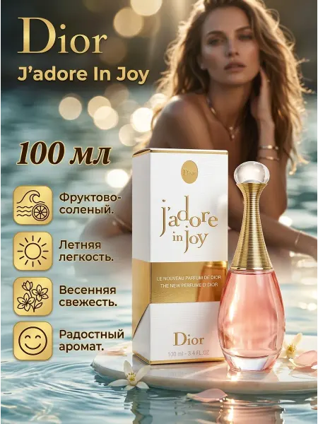Духи женские 100 мл стойкий сладкий свежий парфюм 3+