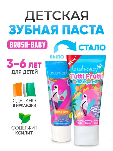 Brush-Baby Зубная паста детская Brush Baby (3-6) мультифрукт