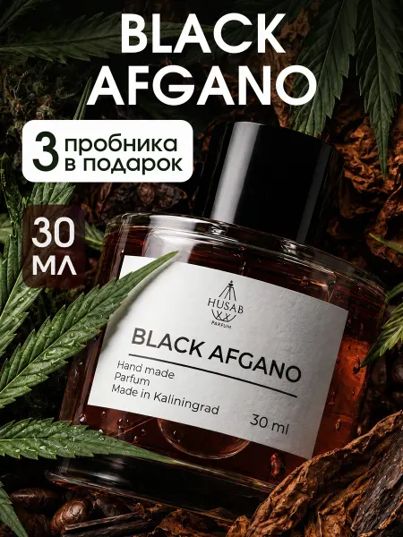 Husab parfum Black Afgano духи 30ml