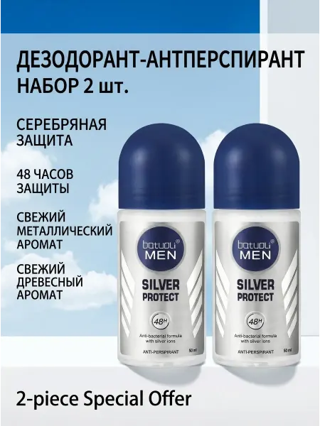 NIVEA Дезодорант мужской ролик свежесть 48 ч 2 шт