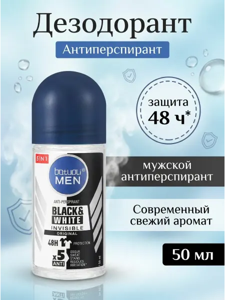 NIVEA Дезодорант мужской роликовый защита одежды 48ч 50