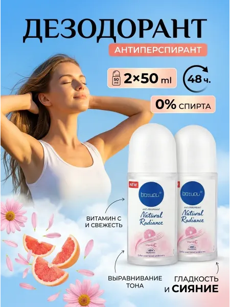 NIVEA Дезодорант шариковый витамин С от пота и запаха 48ч