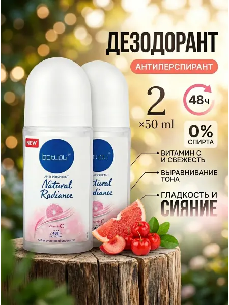 NIVEA Дезодорант шариковый женский сияние кожи 48ч 2шт