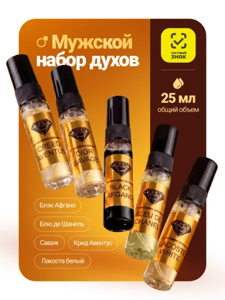 Golden Парфюм Shop Набор пробников мужских духов 5 ароматов, выбери свой