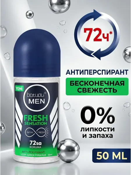 NIVEA Дезодорант мужской Fresh Sensation морской 50