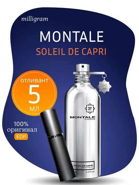 MONTALE Soleil De Capri 5ml edp пробник