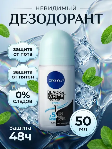 NIVEA Антиперспирант невидимый дезодорант 5в1