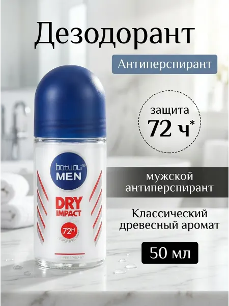 NIVEA Дезодорант мужской роликовый DRY IMPACT 72ч 50 мл