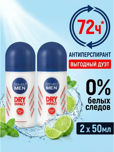 Footon Дезодорант мужской роликовый эффективный 2 шт 72ч
