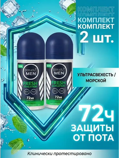 NIVEA Дезодорант мужской шариковый Океан 72ч 2 шт