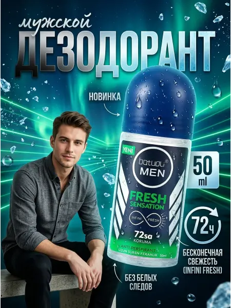 NIVEA Дезодорант мужской парфюмированный свежесть 72ч