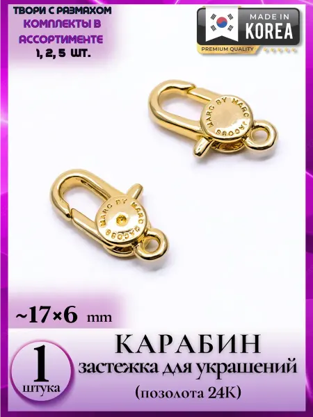 JeweLux 8529 Стильный аксессуар и зажим для премиум бижутерии 1 шт