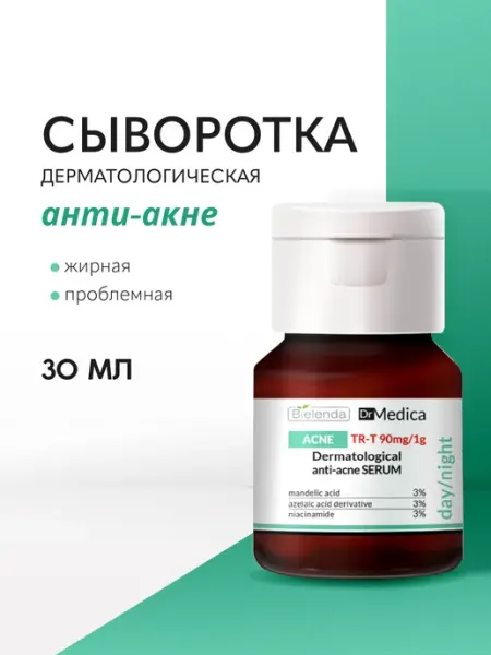 Bielenda Сыворотка для лица DR MEDICA ACNE от прыщей с кислотами,30мл