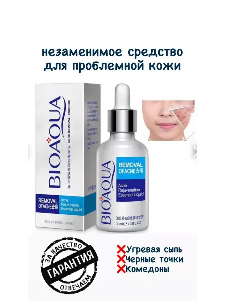 ALEKA Сыворотка для лица анти акне