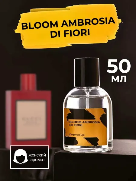 Compliment Lab Стойкие цветочные духи Bloom Ambrosia di Fiori