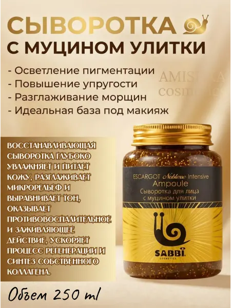 Amishka Увлажняющая сыворотка для лица от морщин, уходовая косметика