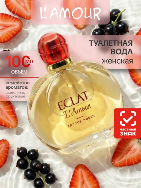 Delta PARFUM Туалетная вода женская сладкая Eclat L'Amour 100 мл