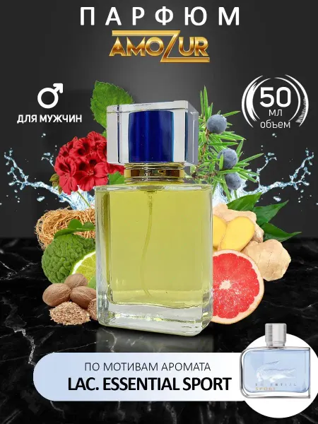 AmoZur Духи Lacoste Essential Sport