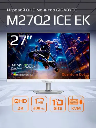 Gigabyte 27" Монитор M27Q2 ICE EK, IPS, 2560x1440, 200 Гц (20VM0-M27Q2ICWT-1EKR), IPS, 2560x1440 2K, 200 Гц, белый