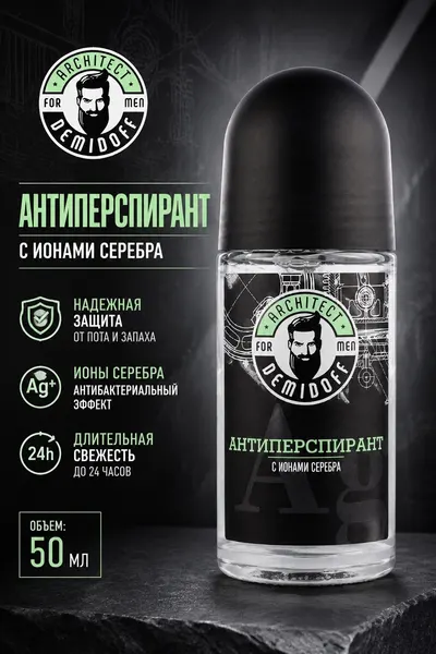 ARCHITECT DEMIDOFF Антиперспирант шариковый с ионами серебра мужской 50 мл