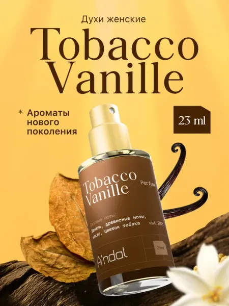 PREMIUM Parfum Aurendal Духи масляные Tobacco vanille 23мл