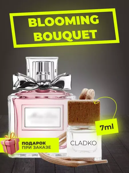 Cladko Автопарфюм Dior Miss Dior Blooming Bouquet