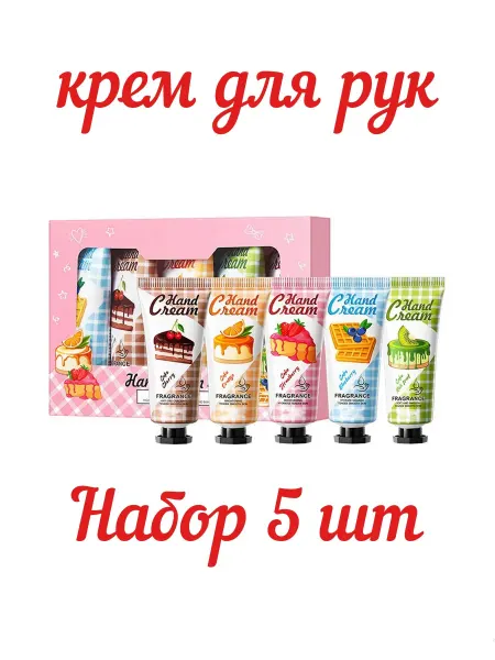 BorsaFamily Крем для рук увлажняющий,набор 5 шт