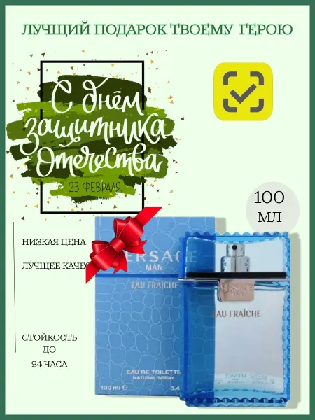 Boss Духи versace man eau fraiche духи шанель фреш 100 мл