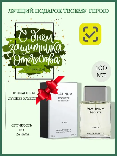 Chanel Parfum Духи мужские platinum egoist духи шанель
