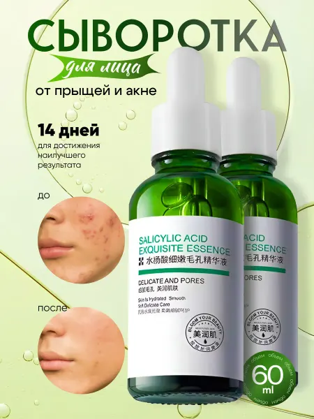 Deleventh Сыворотка для лица против акне 2 шт