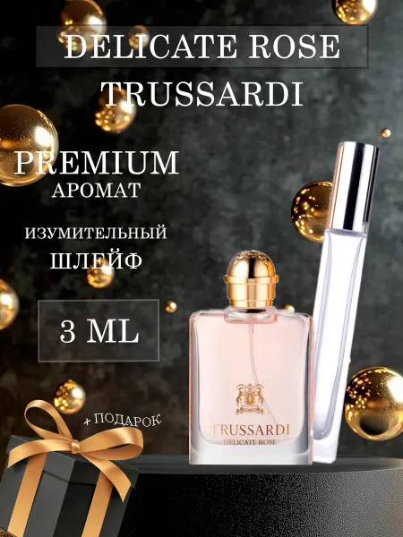 XOXO PARFUM Delicate Rose Trussardi Нежная роза духи