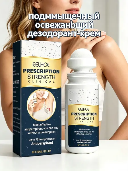 Eelhoe Бальзам для тела в области подмышек