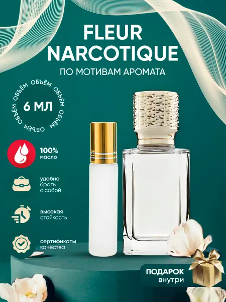 Perfume_Empire Духи Ex Nihilo Fleur Narcotique