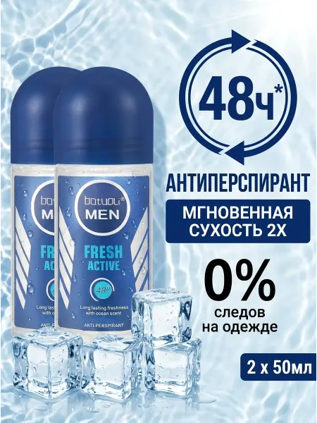 Footon Дезодорант мужской роликовый бодрящий аромат 2 шт