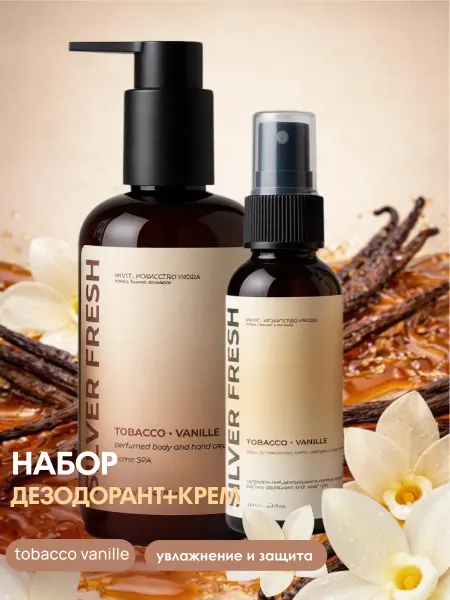 INVIT Набор крем и дезодорант Silver Fresh Табак-Ваниль