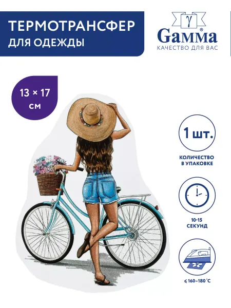 GAMMA Термотрансфер для одежды Девушка с велосипедом