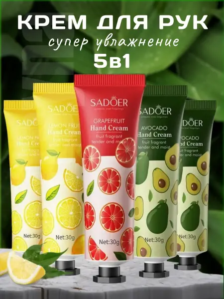 GoldCosmo Крем для рук подарочный набор 5 штук