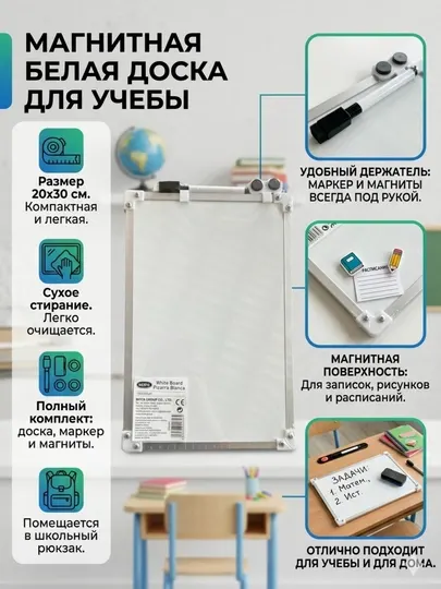 Доска магнитно-маркерная Beifa FK2-1N, 200 × 300 мм