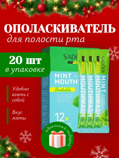 HoliCosmoGalaxy Ополаскиватель для полости рта с мятой