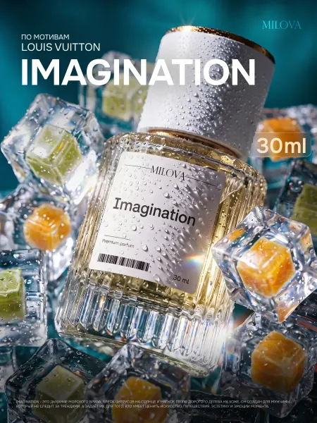 Milova Масляные духи Louis Vuitton Imagination 30 мл мужские