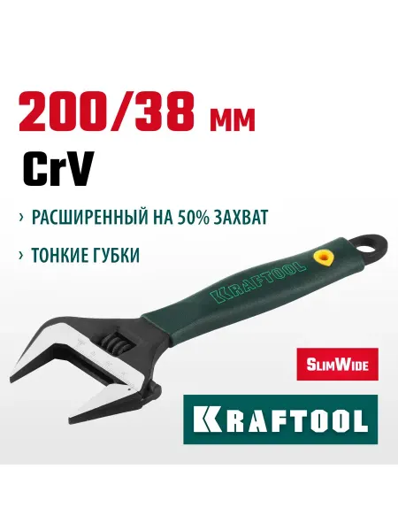 Kraftool Ключ разводной 200 38 мм, Cr-V SlimWide