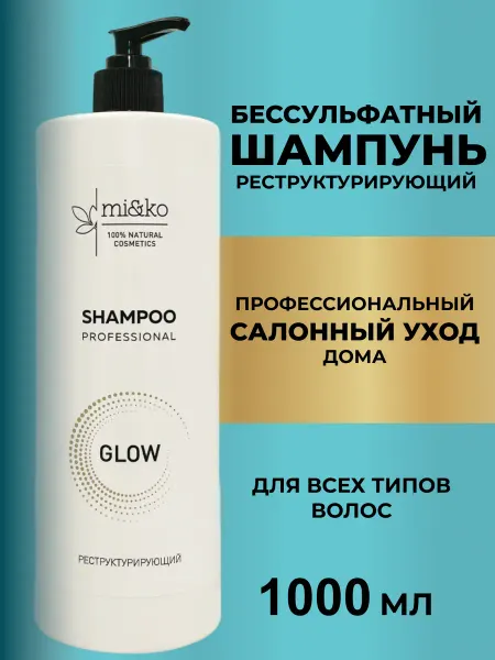 Mi&ko Шампунь для волос бессульфатный профессиональный 1 л
