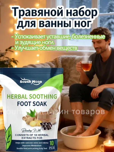 SOUTH MOON Набор желе для педикюрных ванночек и ухода за пятками