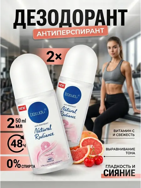 NIVEA Дезодорант антиперспирант шариковый витаин С 2шт