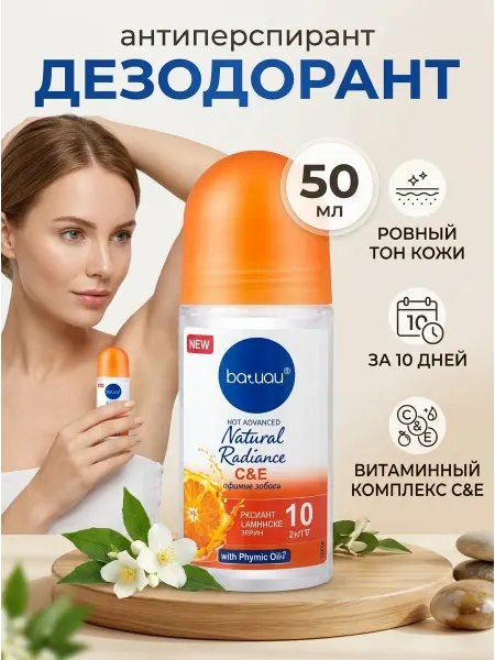 NIVEA Дезодорант роликовый апельсин цитрусовый аромат 50 мл